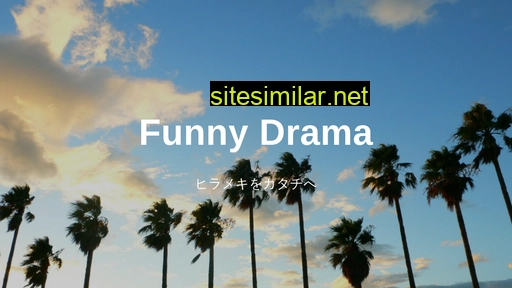 funnydrama.jp alternative sites