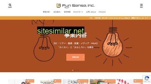 funsense.co.jp alternative sites