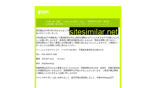 funweb.jp alternative sites