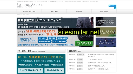 fu-assist.jp alternative sites