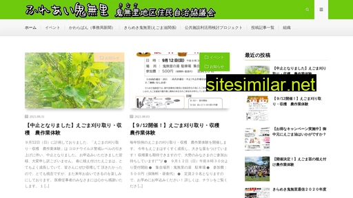 fureaikinasa.jp alternative sites