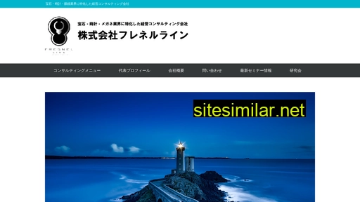 furesnelline.co.jp alternative sites