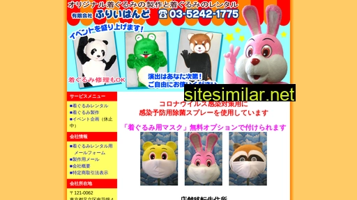 furiihando.jp alternative sites