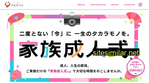 furisode.co.jp alternative sites