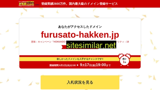 Furusato-hakken similar sites