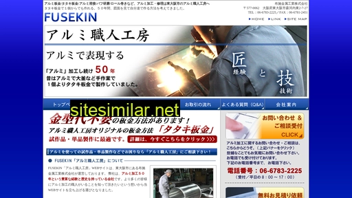 fusekin.jp alternative sites