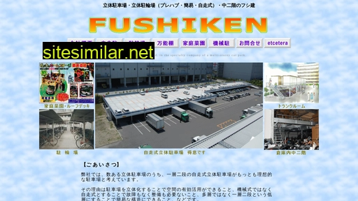 fushiken.co.jp alternative sites