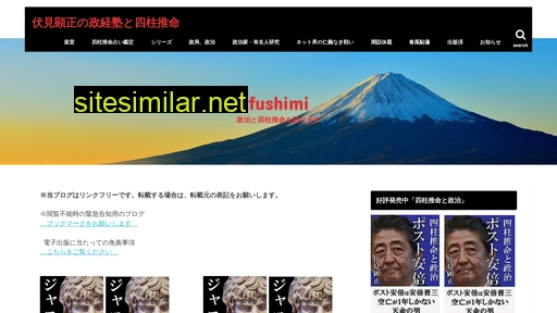 fushimi-akimasa.jp alternative sites