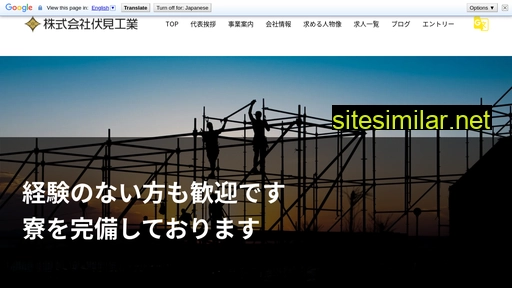 Fushimi-kougyou similar sites