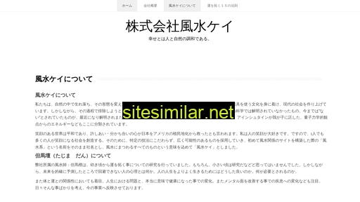 fusuikei.jp alternative sites