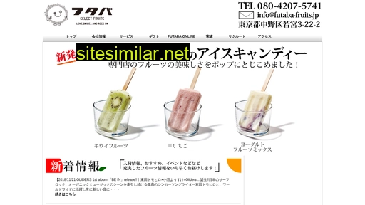 futaba-fruits.jp alternative sites