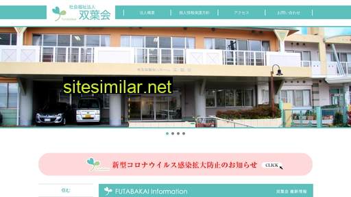 Futaba-kai similar sites