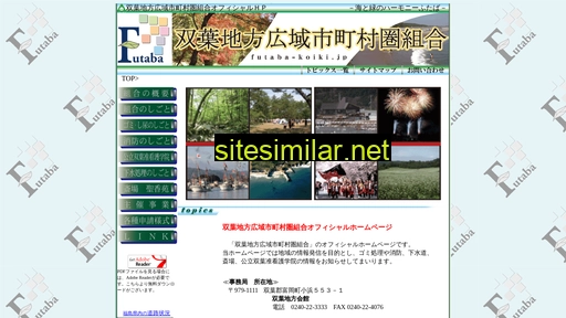 futaba-koiki.jp alternative sites