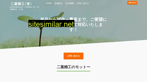 futaba-seiko.co.jp alternative sites