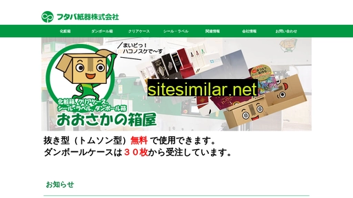 futabashiki.co.jp alternative sites
