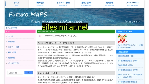 futuremaps.jp alternative sites