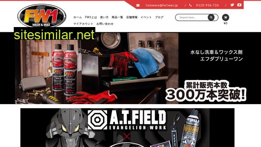 fw1wax.jp alternative sites