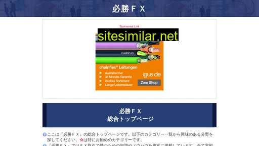 fx-soken.co.jp alternative sites