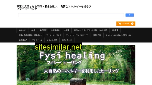 fysihealing.jp alternative sites