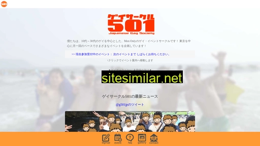 g501.jp alternative sites