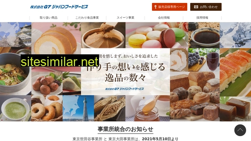 g7japanfoodservice.co.jp alternative sites