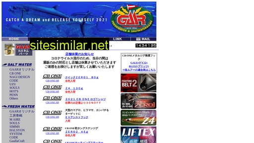 gaar.co.jp alternative sites