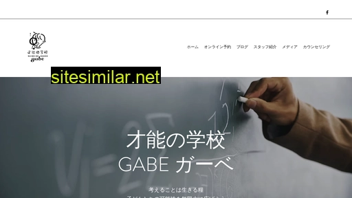 gabe.co.jp alternative sites