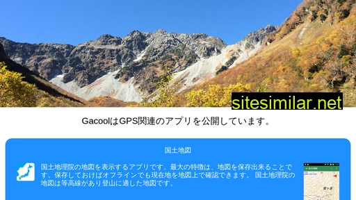 gacool.jp alternative sites