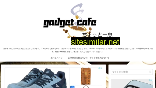 Gadget-cafe similar sites