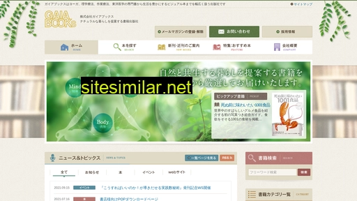 gaiajapan.co.jp alternative sites