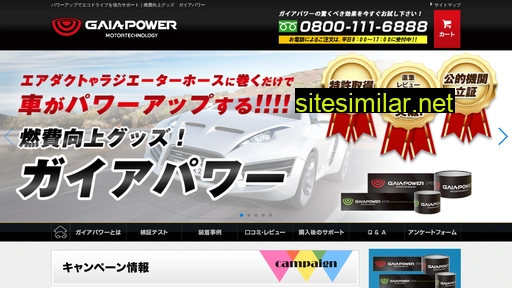 gaiapower.jp alternative sites