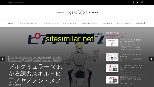 gakufu.jp alternative sites