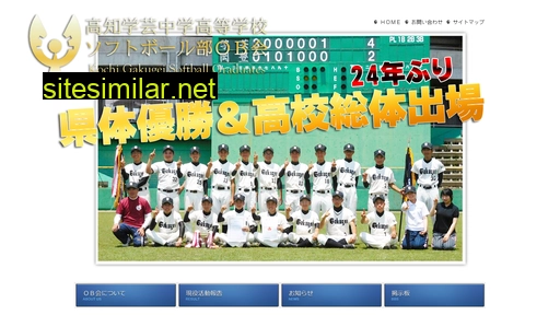 gakugei-softball-ob.jp alternative sites