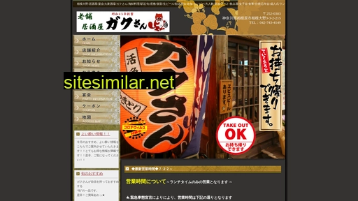 gakusan.jp alternative sites
