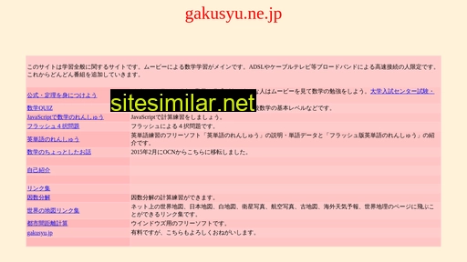 gakusyu.ne.jp alternative sites