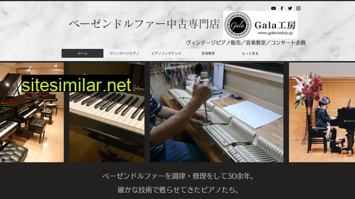 gala-kobou.jp alternative sites