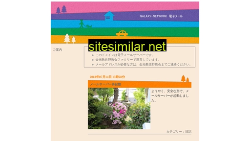 galaxy-net.jp alternative sites