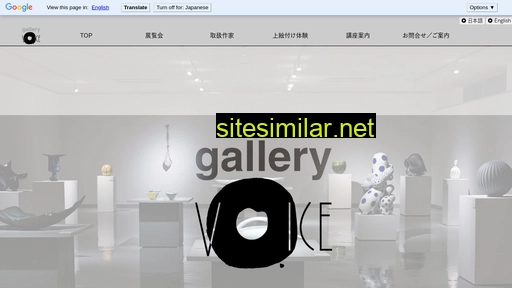 gallery-voice.jp alternative sites