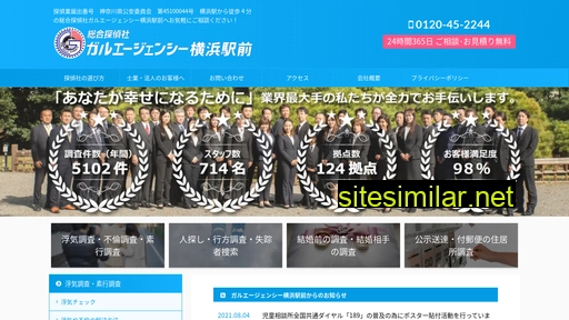 galu-agency.co.jp alternative sites
