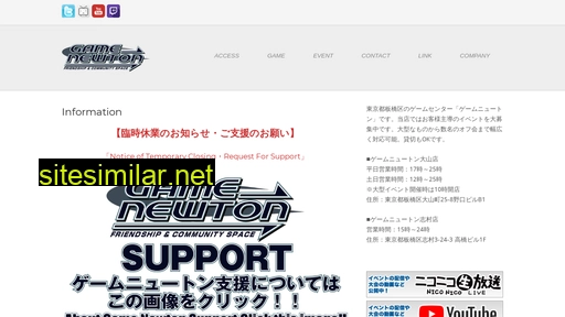 game-newton.co.jp alternative sites