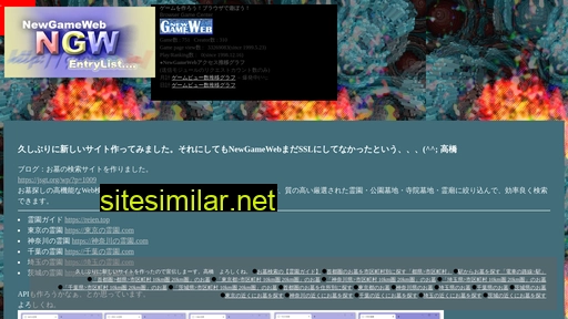 game.gr.jp alternative sites