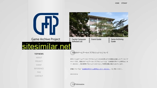 gamearchive.jp alternative sites