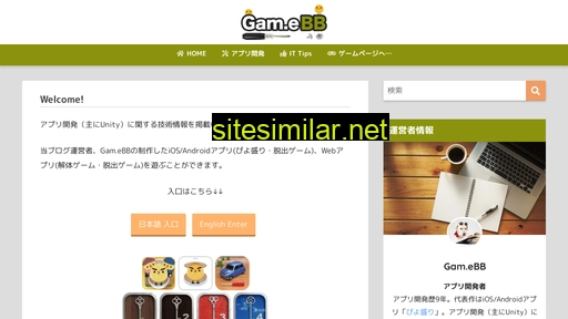 gamebb.jp alternative sites