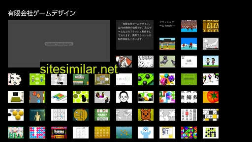 gamedesign.co.jp alternative sites