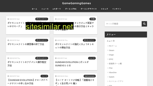 gamegg.jp alternative sites