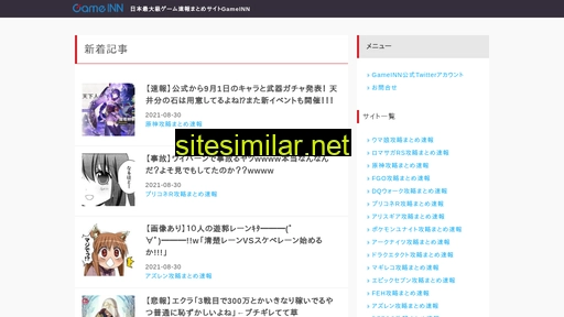 gameinn.jp alternative sites