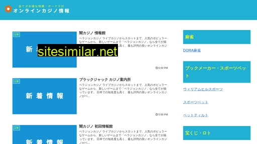 gameopera.jp alternative sites