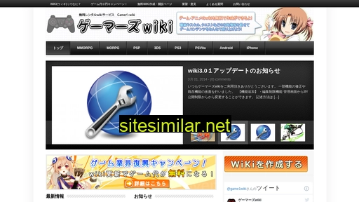 gamerswiki.jp alternative sites