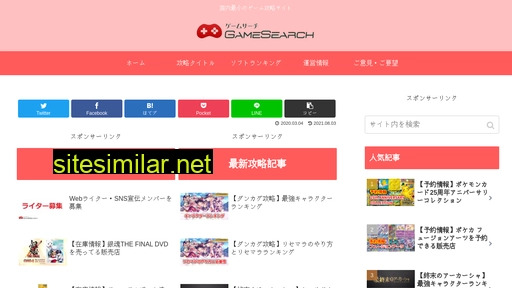 gamesearch.jp alternative sites