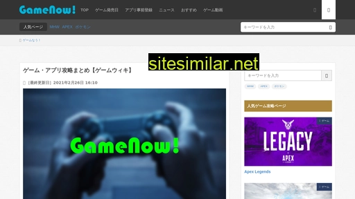 gameswiki.jp alternative sites